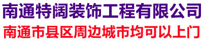 通州特阔环氧地坪施工队